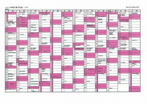H24年度　年間行事予定