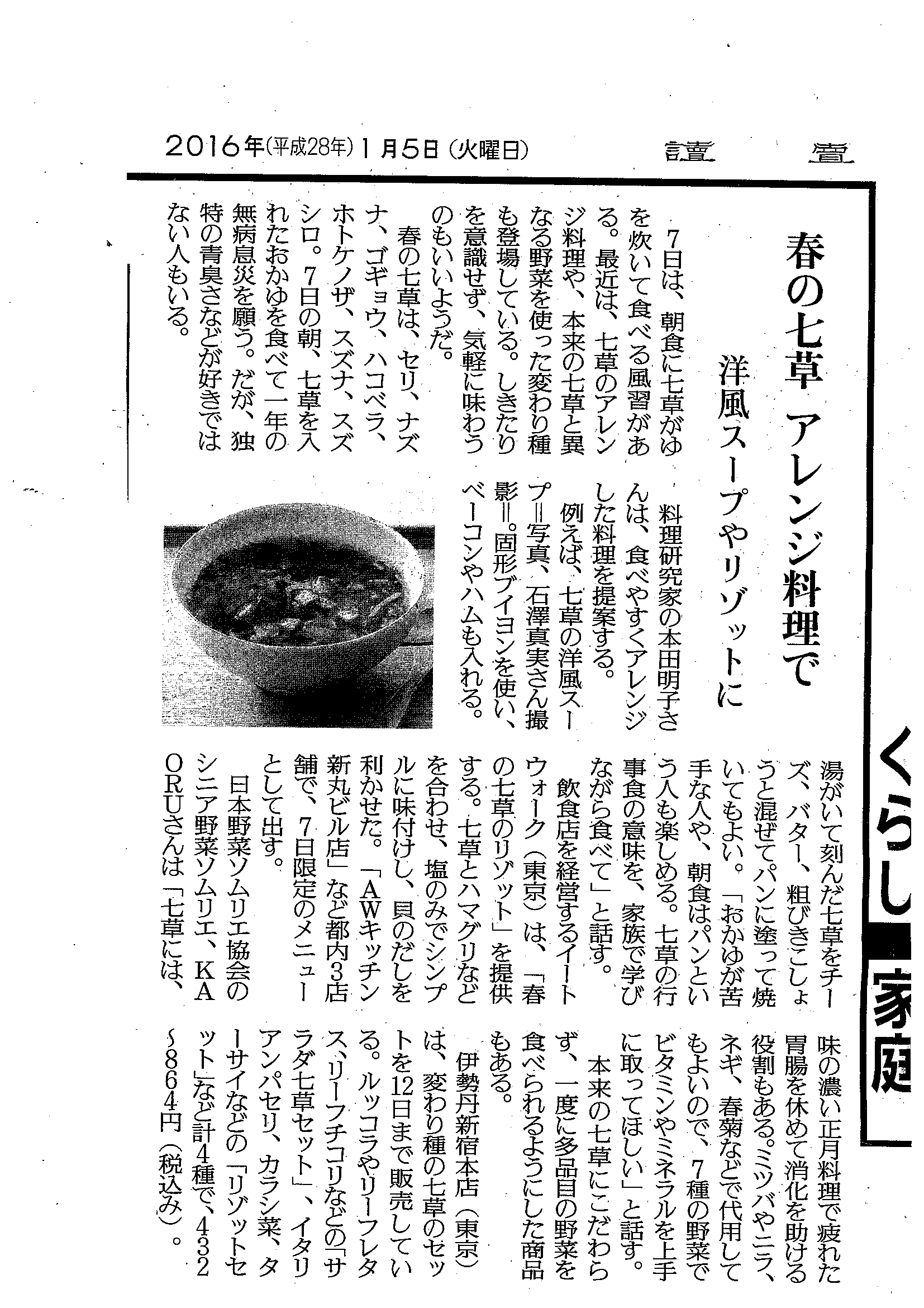 shinbun
